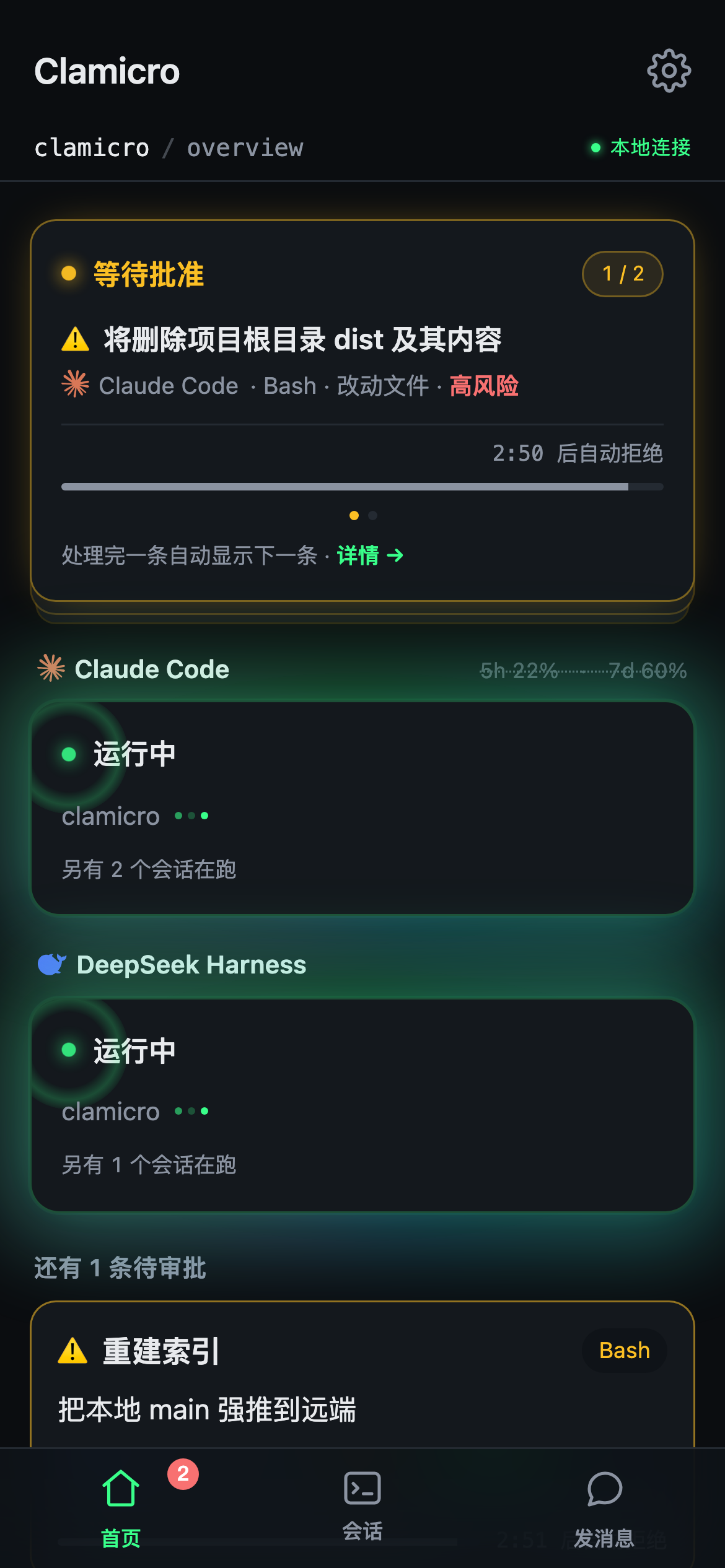 Home screen with a pending approval at the top and a second one listed below